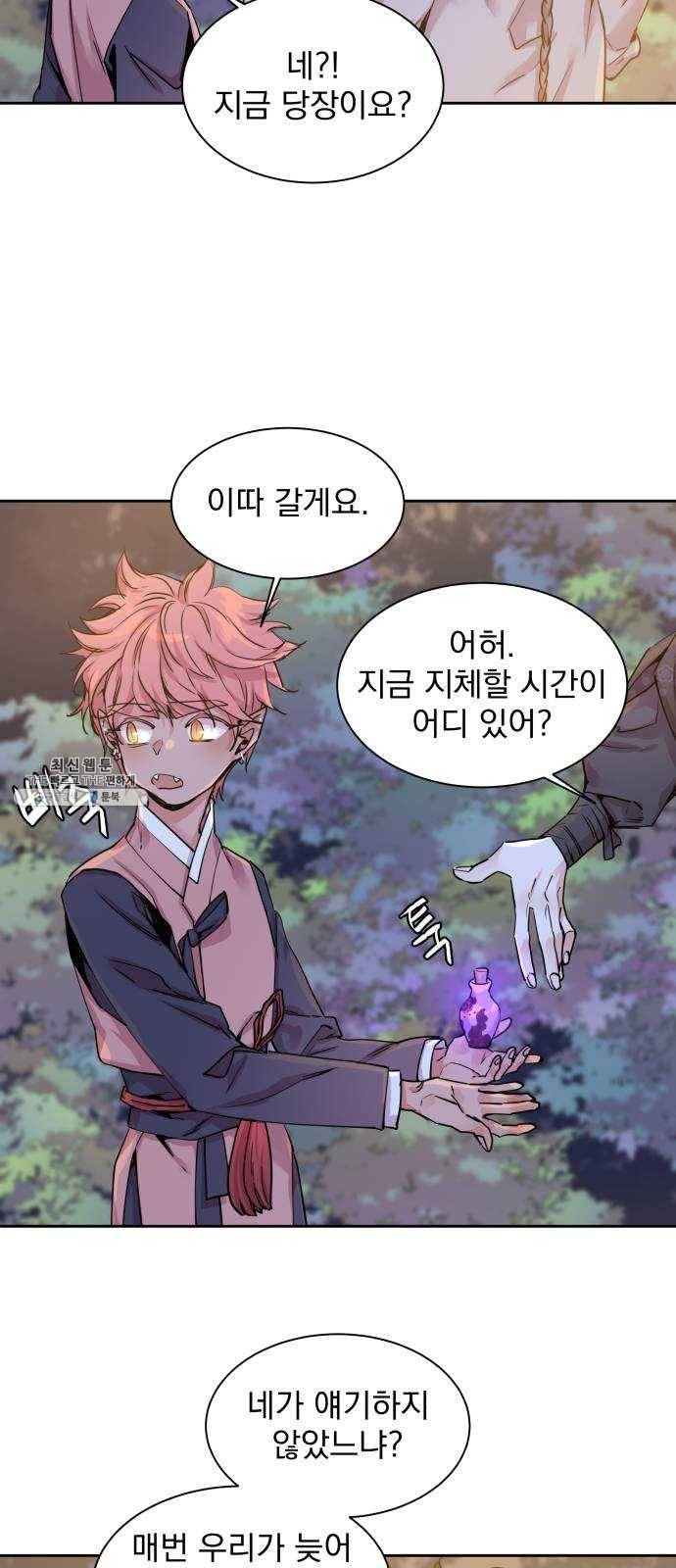 조선여우스캔들 15화. 선녀 구출 작전 (6) 8