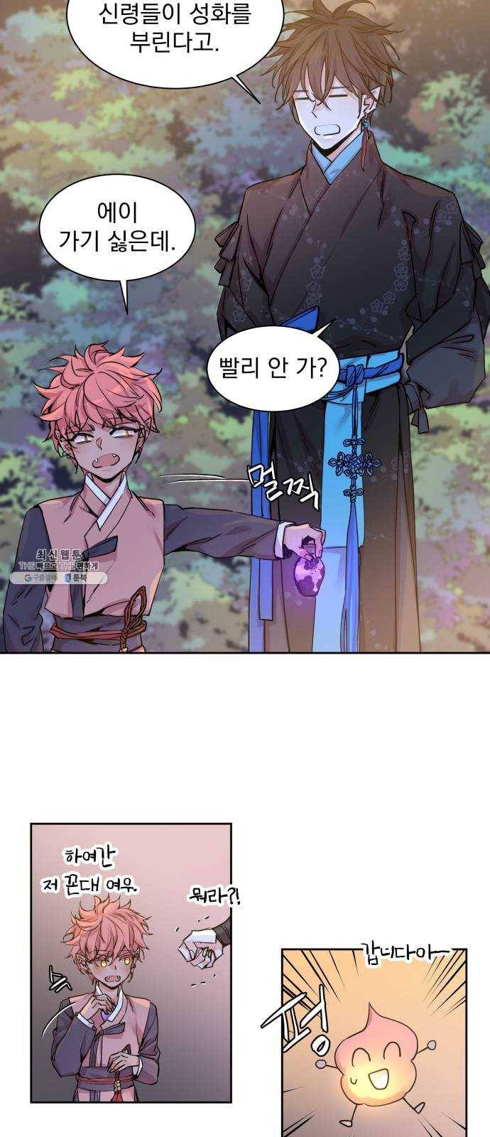 조선여우스캔들 15화. 선녀 구출 작전 (6) 9