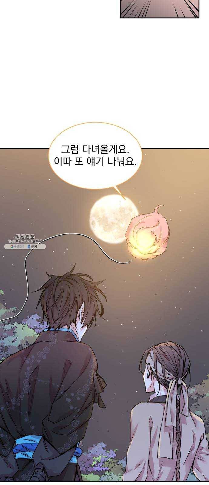조선여우스캔들 15화. 선녀 구출 작전 (6) 10