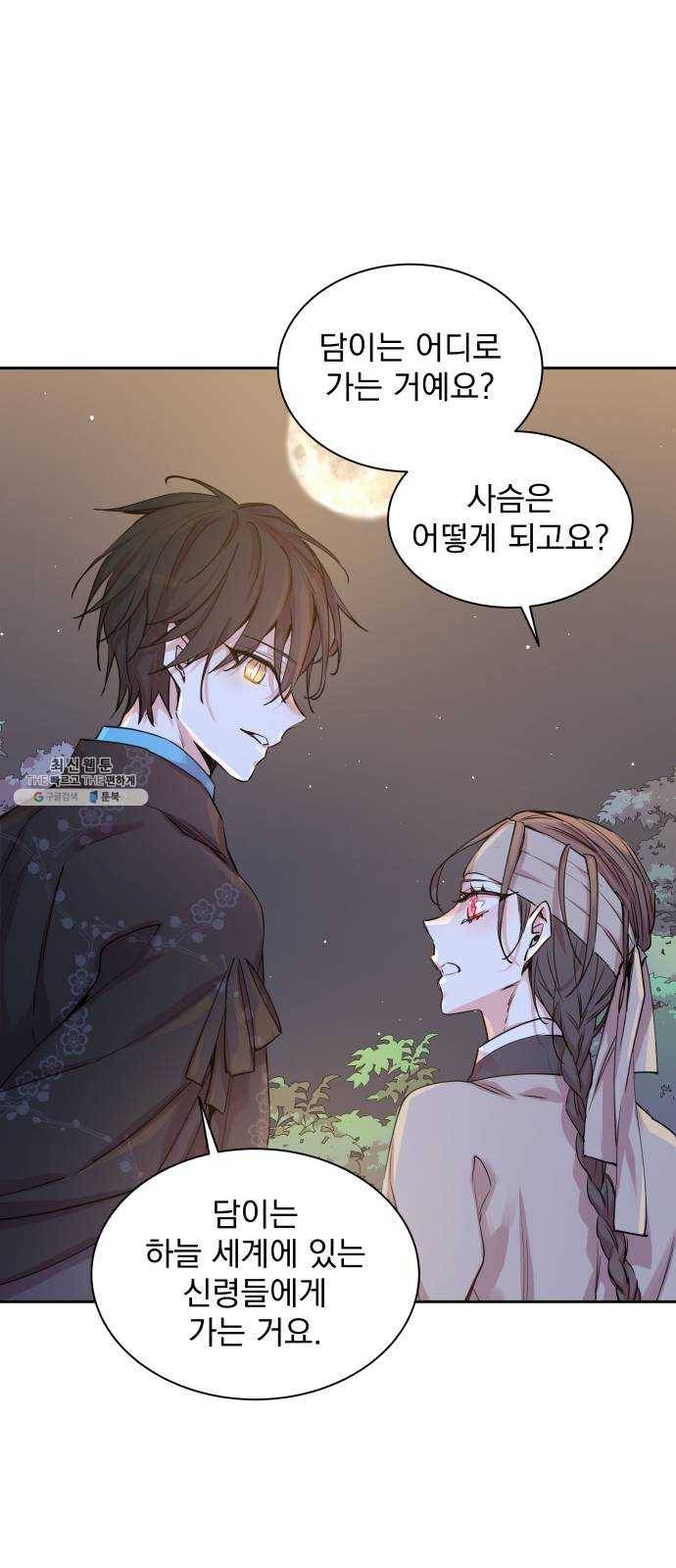 조선여우스캔들 15화. 선녀 구출 작전 (6) 11