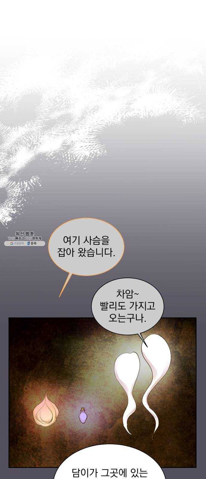 조선여우스캔들 15화. 선녀 구출 작전 (6) 12
