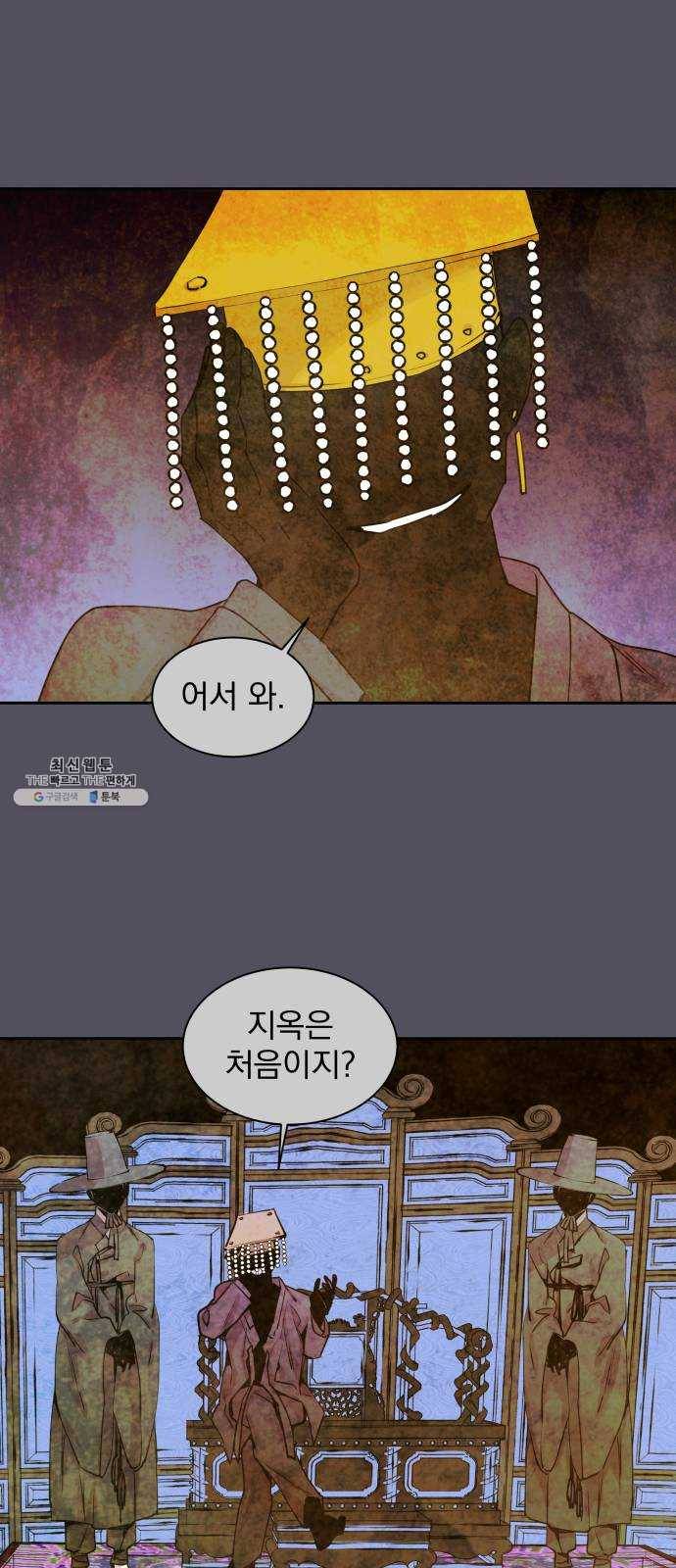 조선여우스캔들 15화. 선녀 구출 작전 (6) 14