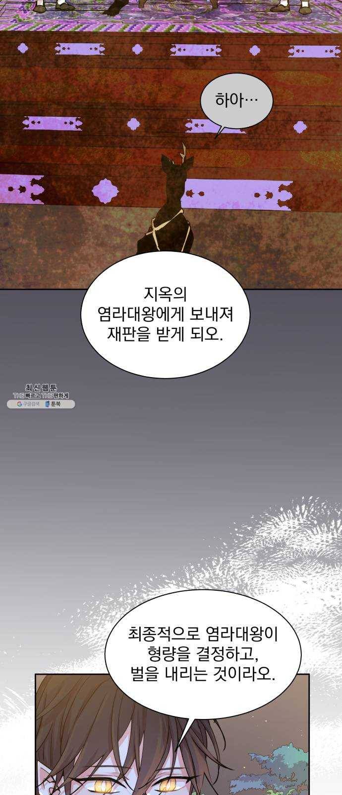 조선여우스캔들 15화. 선녀 구출 작전 (6) 15