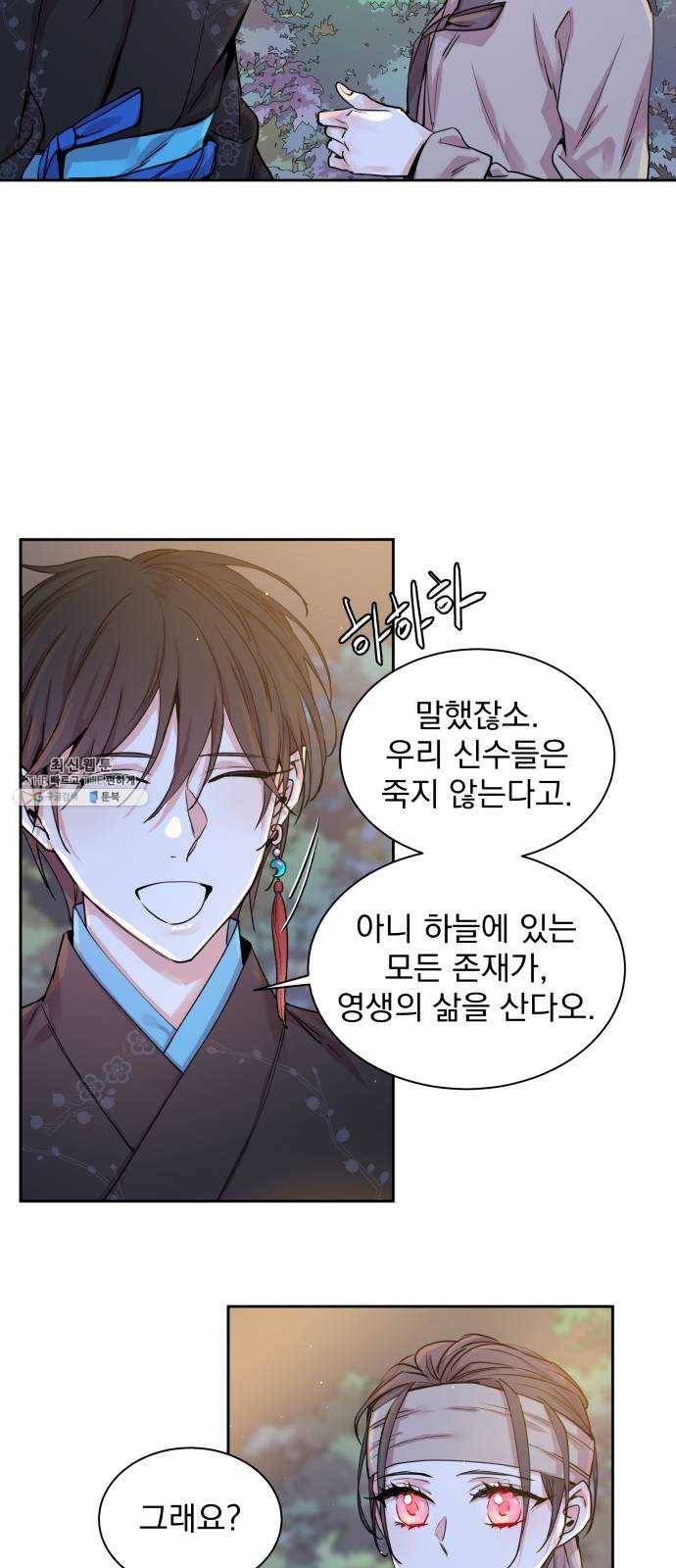 조선여우스캔들 15화. 선녀 구출 작전 (6) 17