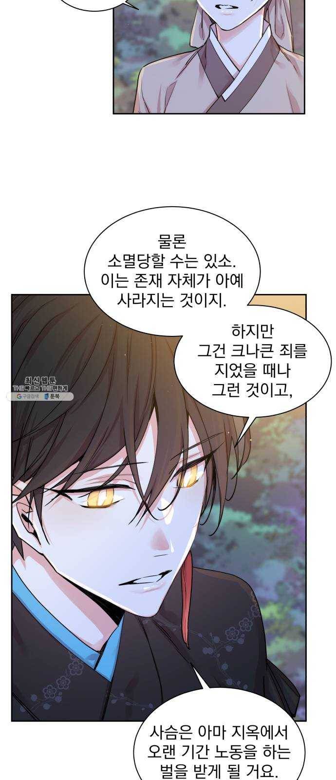 조선여우스캔들 15화. 선녀 구출 작전 (6) 18
