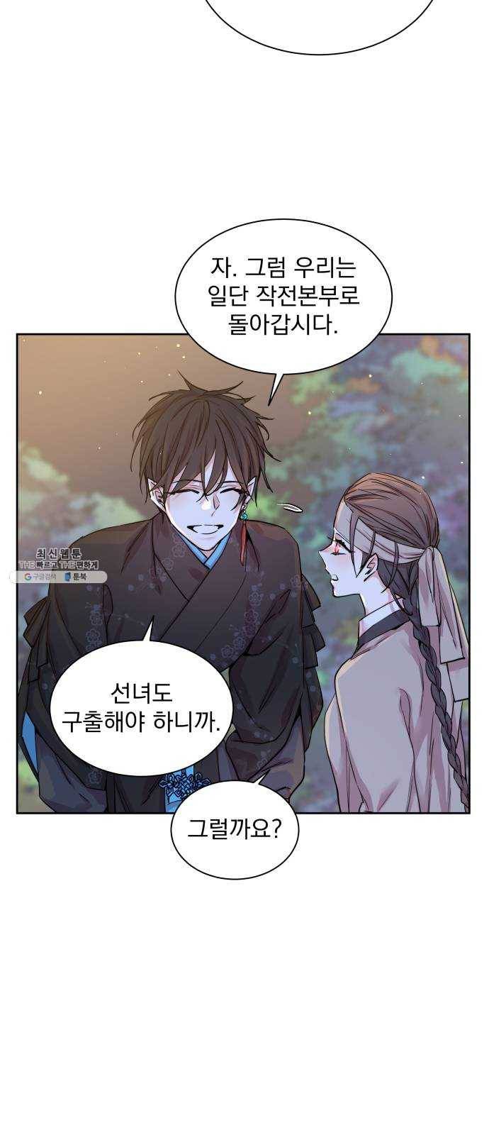 조선여우스캔들 15화. 선녀 구출 작전 (6) 19