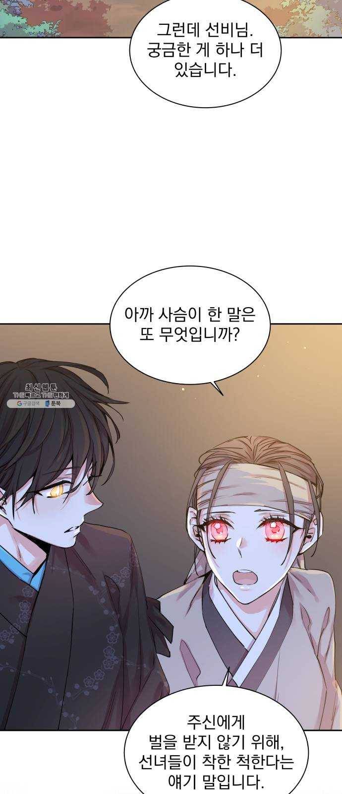 조선여우스캔들 15화. 선녀 구출 작전 (6) 21