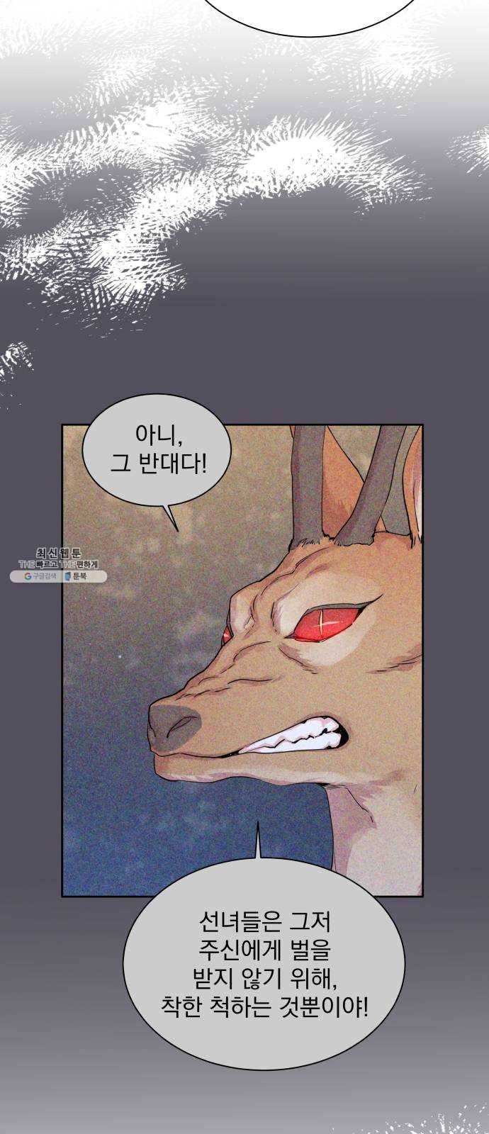 조선여우스캔들 15화. 선녀 구출 작전 (6) 22