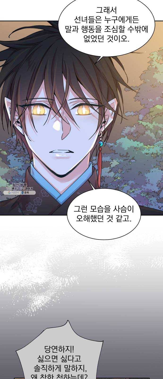 조선여우스캔들 15화. 선녀 구출 작전 (6) 25