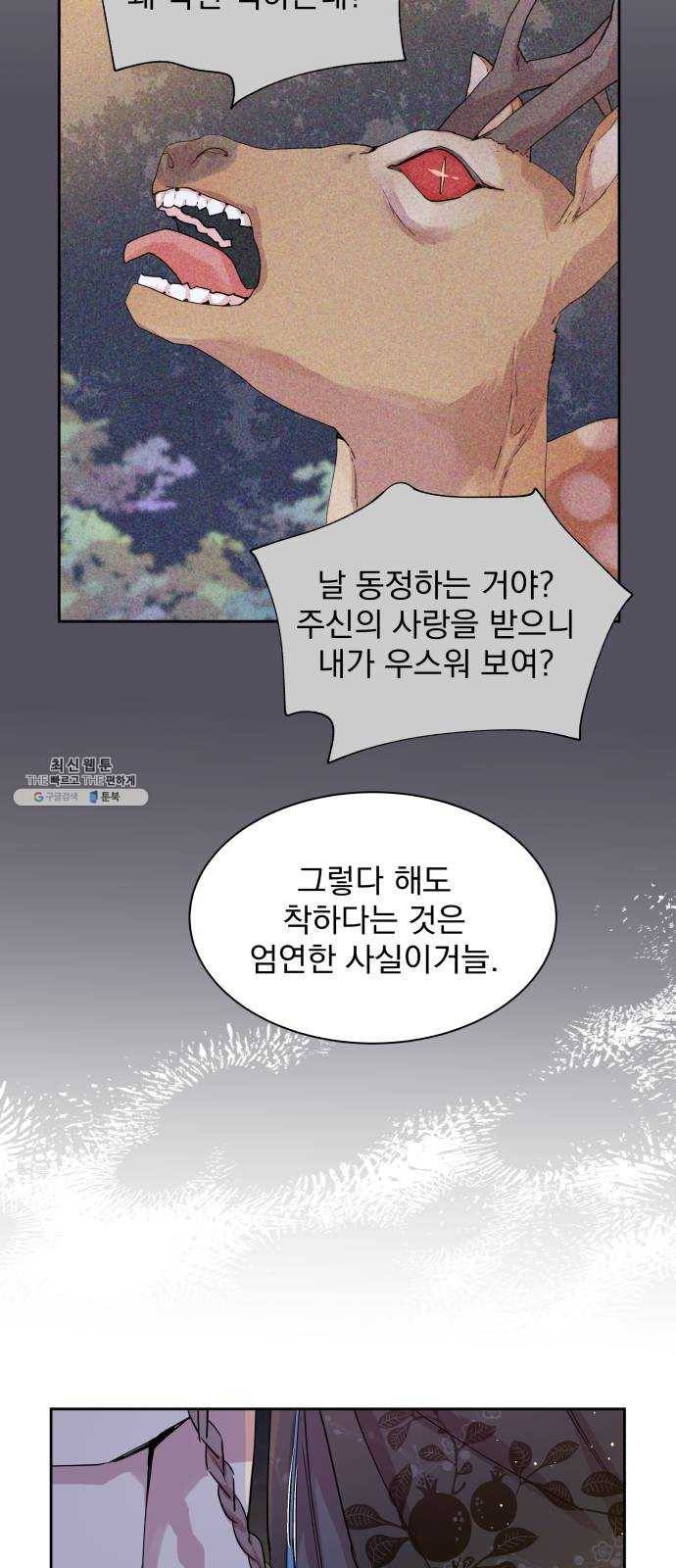 조선여우스캔들 15화. 선녀 구출 작전 (6) 26