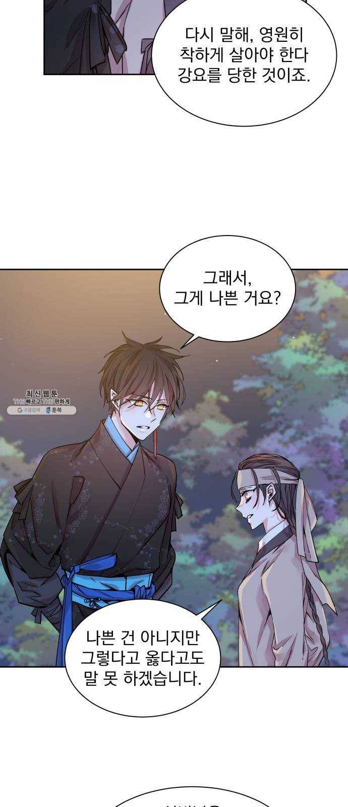 조선여우스캔들 15화. 선녀 구출 작전 (6) 30
