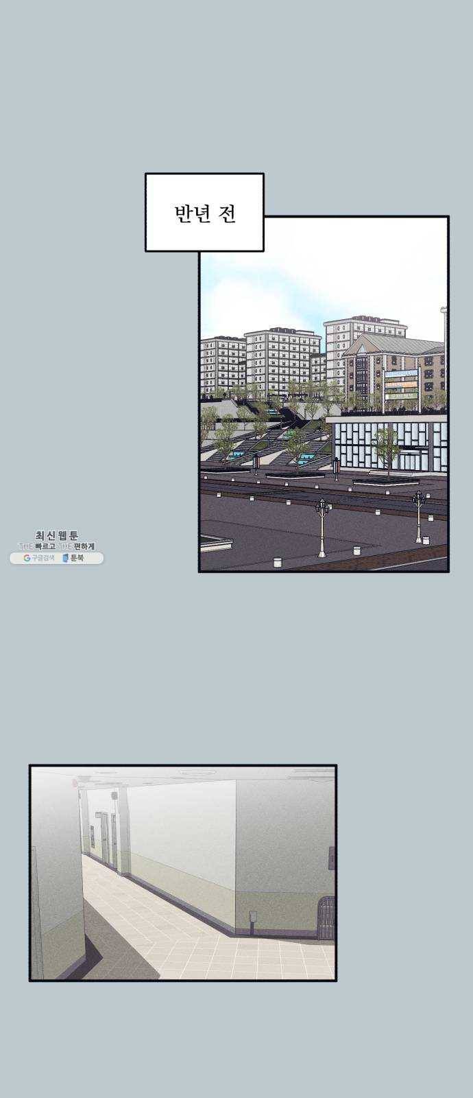 호시탐탐 26화 1