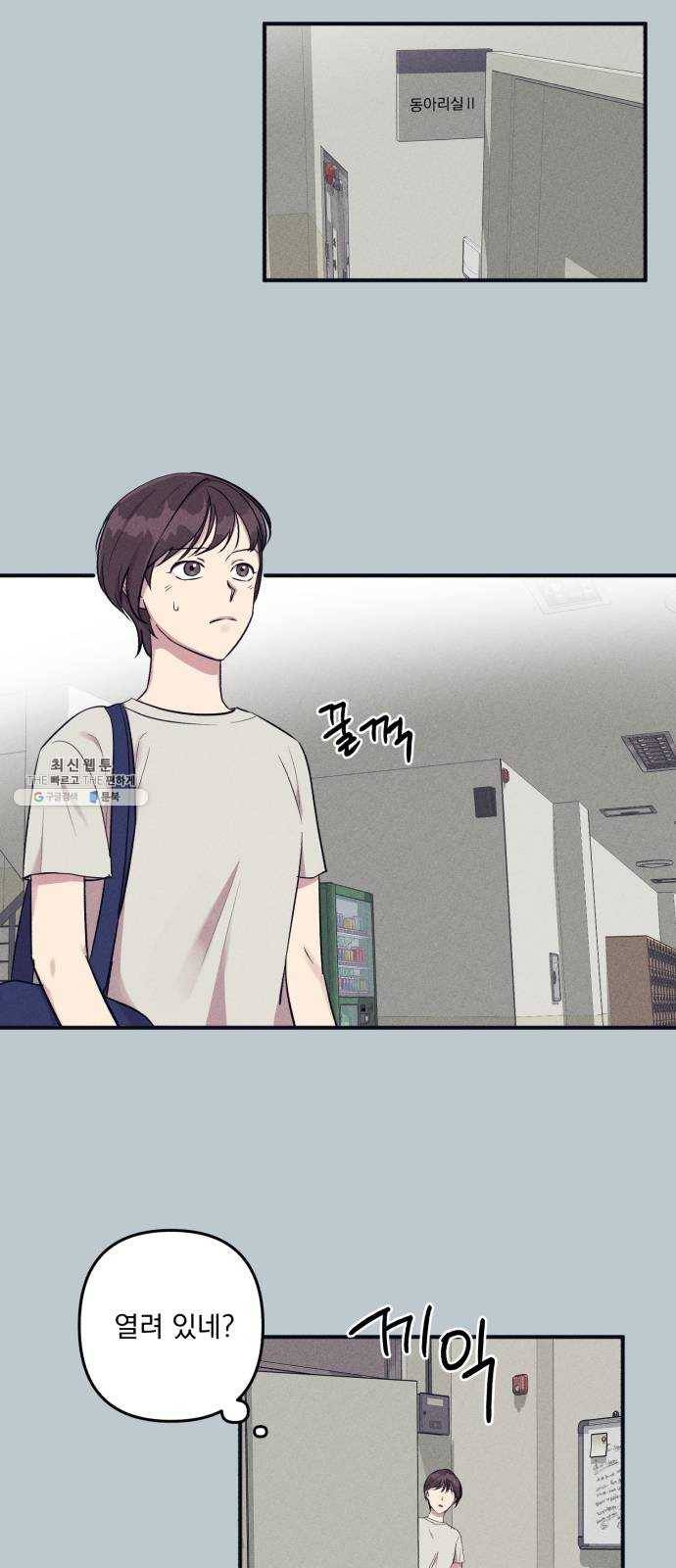 호시탐탐 26화 2