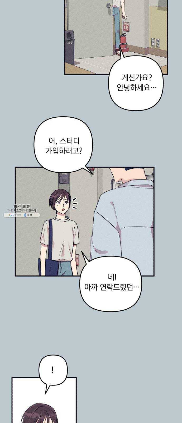 호시탐탐 26화 3