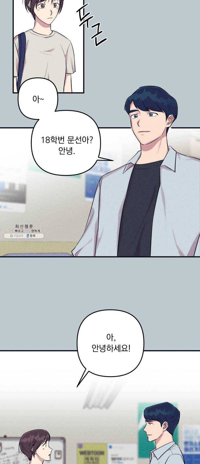 호시탐탐 26화 4
