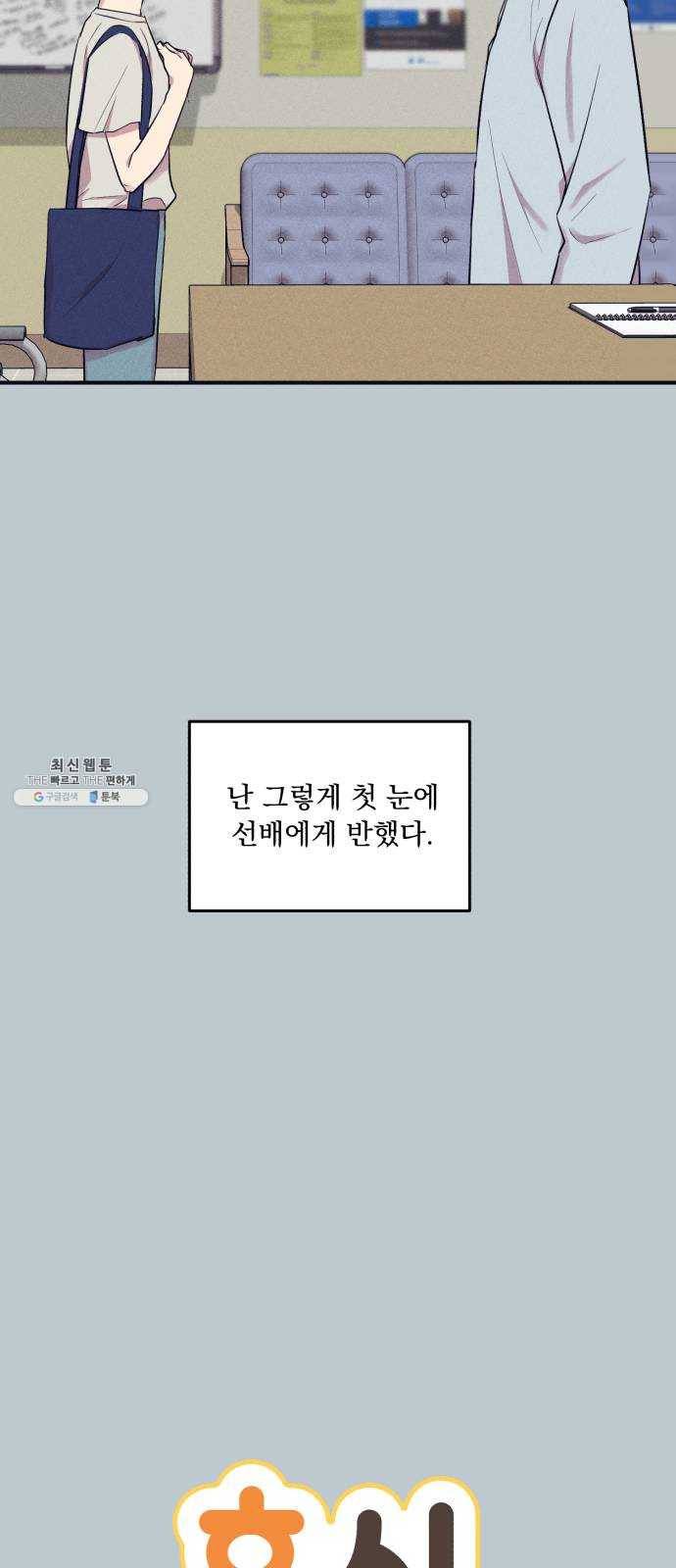 호시탐탐 26화 5