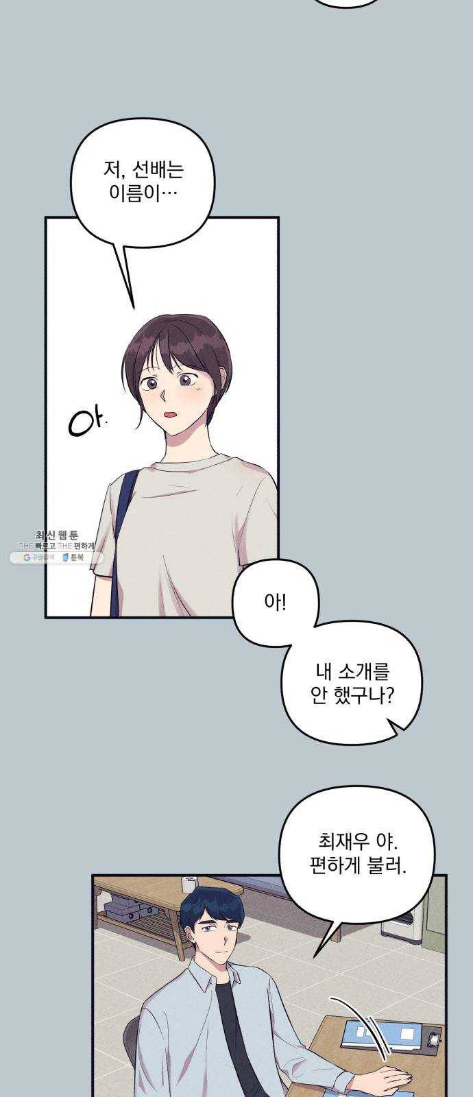 호시탐탐 26화 7