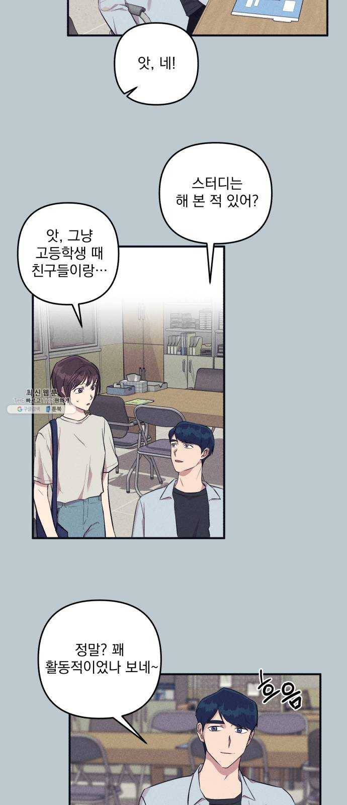 호시탐탐 26화 8