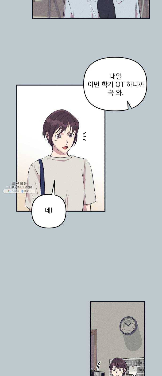 호시탐탐 26화 9