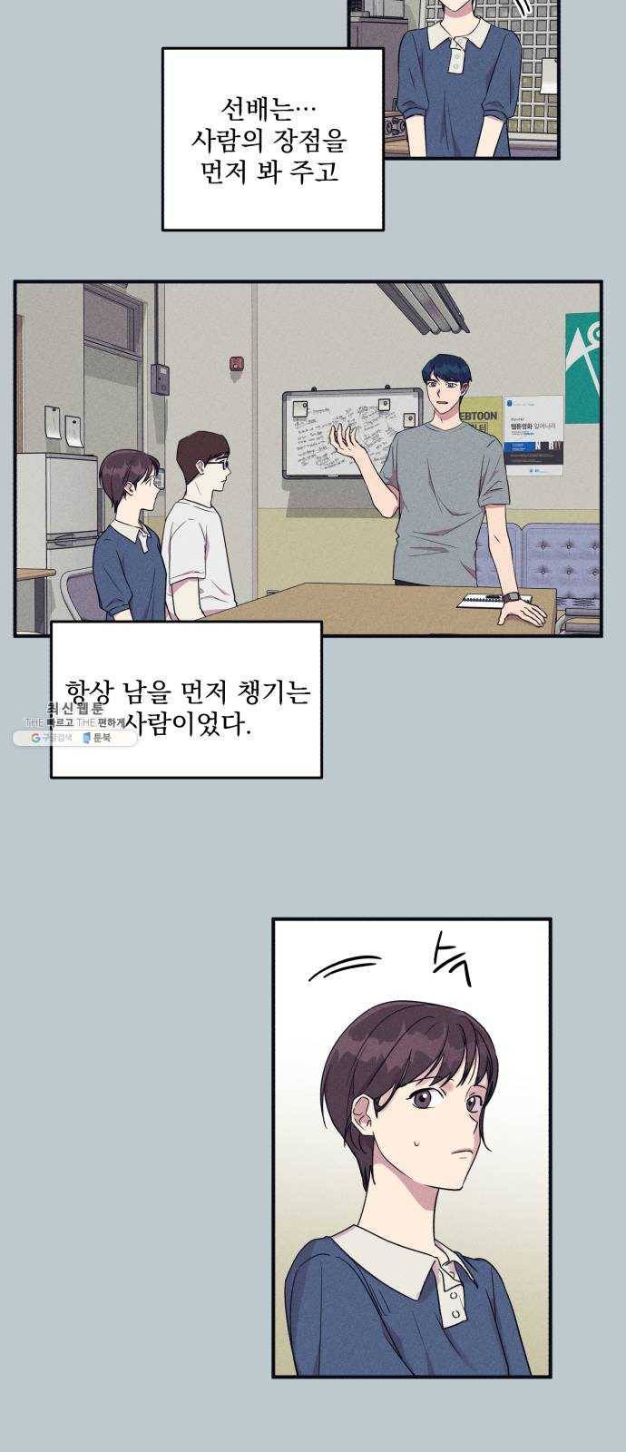 호시탐탐 26화 10