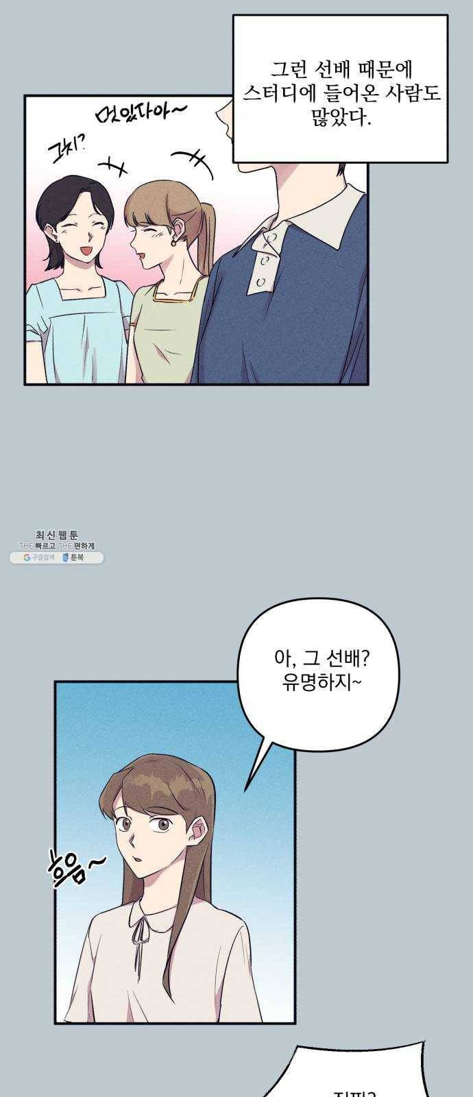 호시탐탐 26화 11