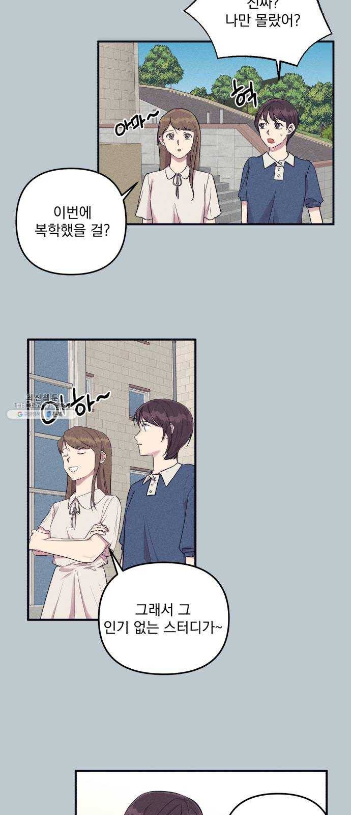 호시탐탐 26화 12