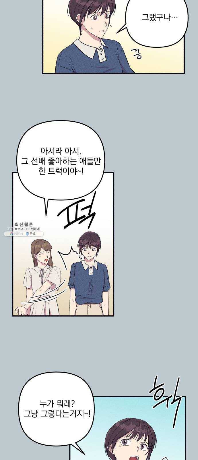 호시탐탐 26화 13