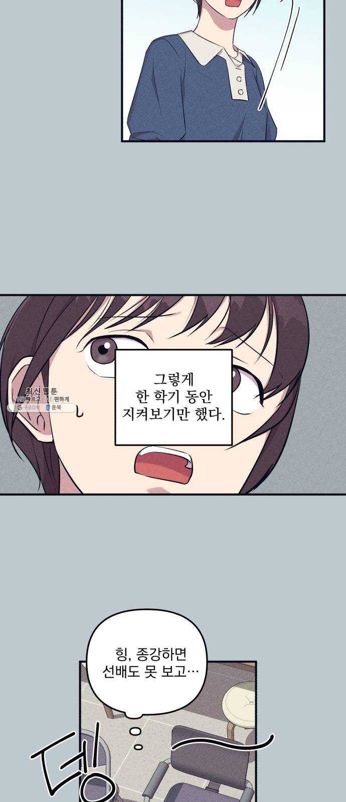 호시탐탐 26화 14