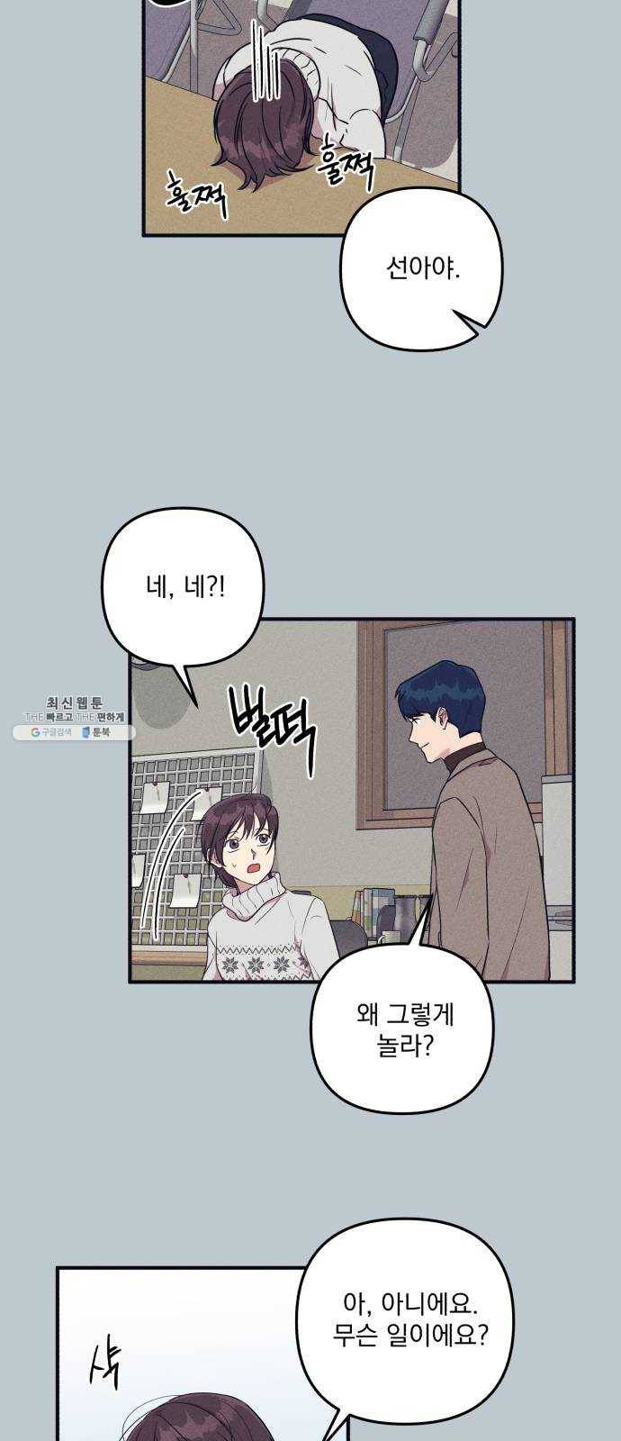 호시탐탐 26화 15
