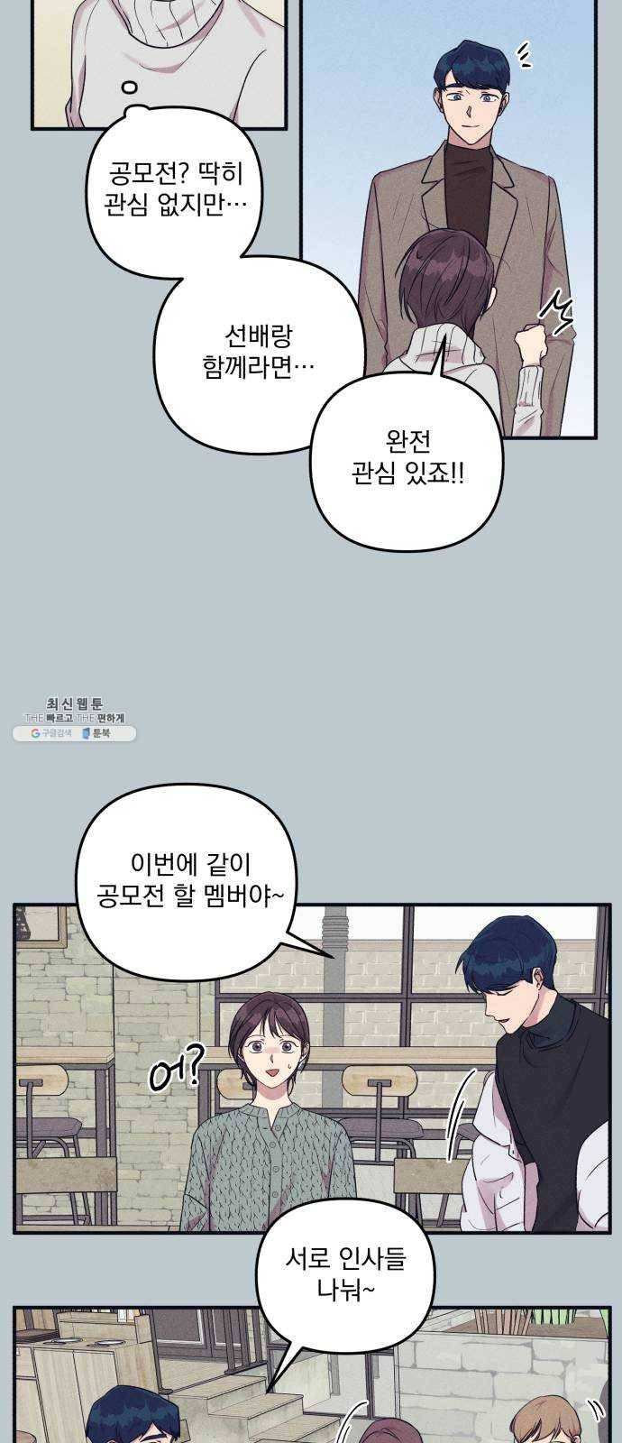 호시탐탐 26화 17