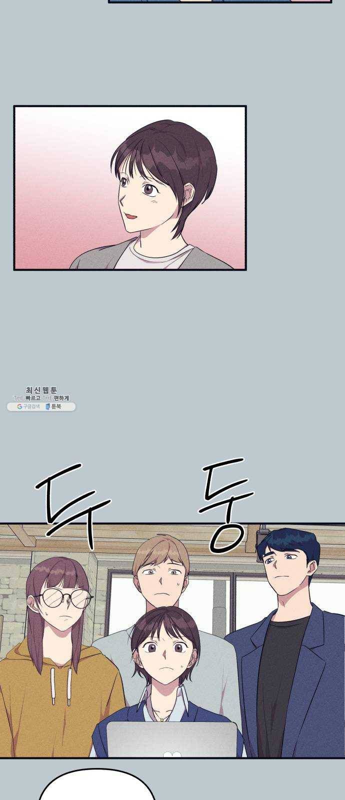 호시탐탐 26화 20