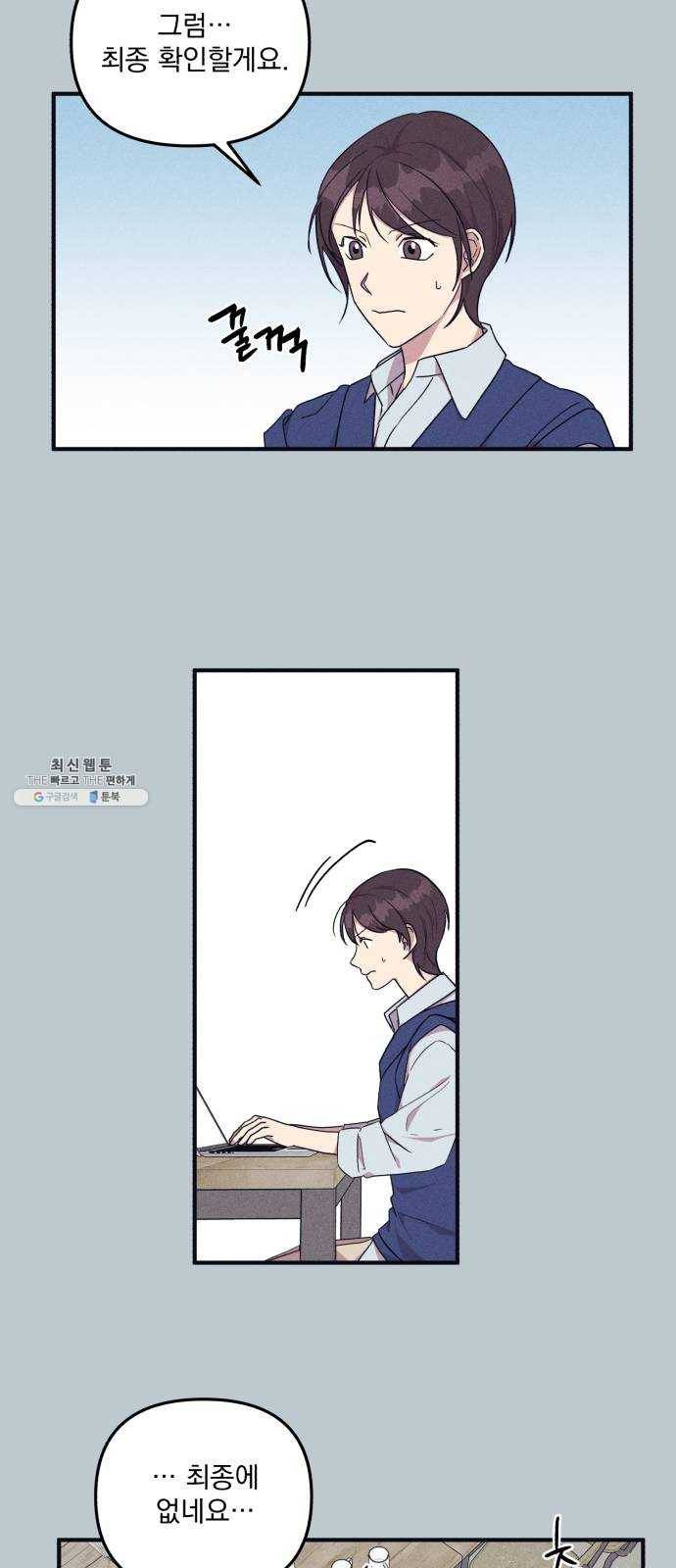 호시탐탐 26화 21