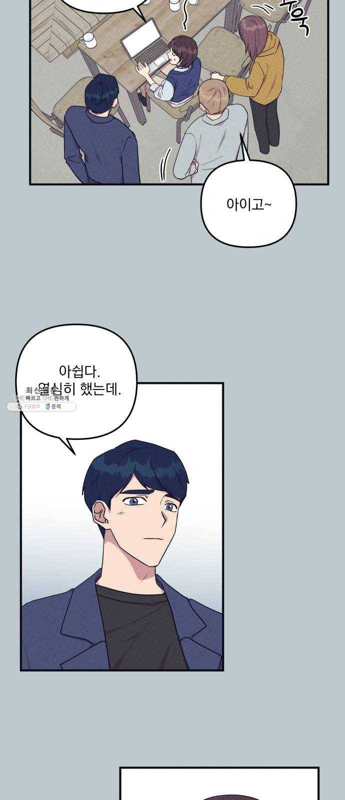 호시탐탐 26화 22