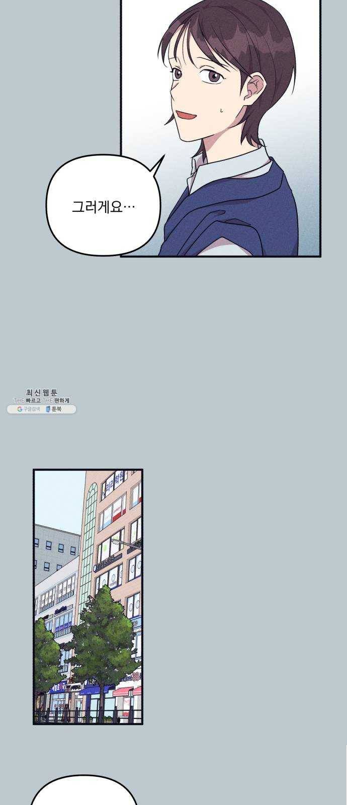 호시탐탐 26화 23