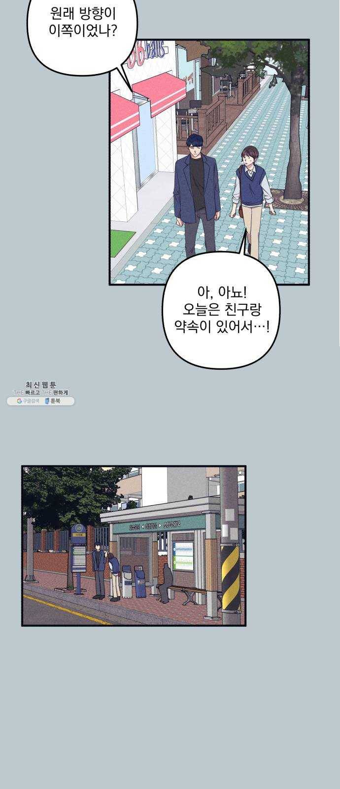 호시탐탐 26화 24