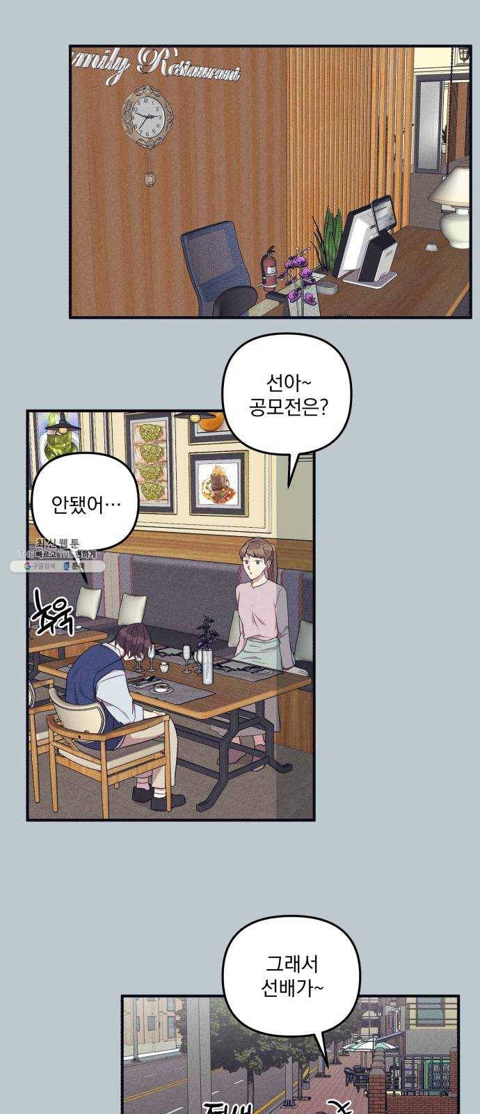 호시탐탐 26화 25