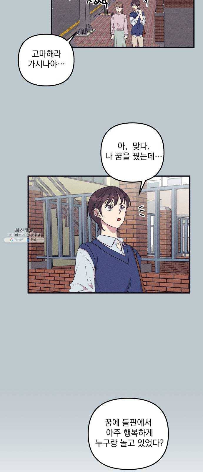 호시탐탐 26화 26