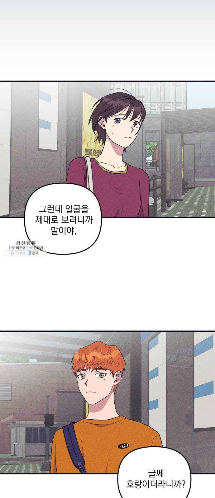 호시탐탐 26화 27