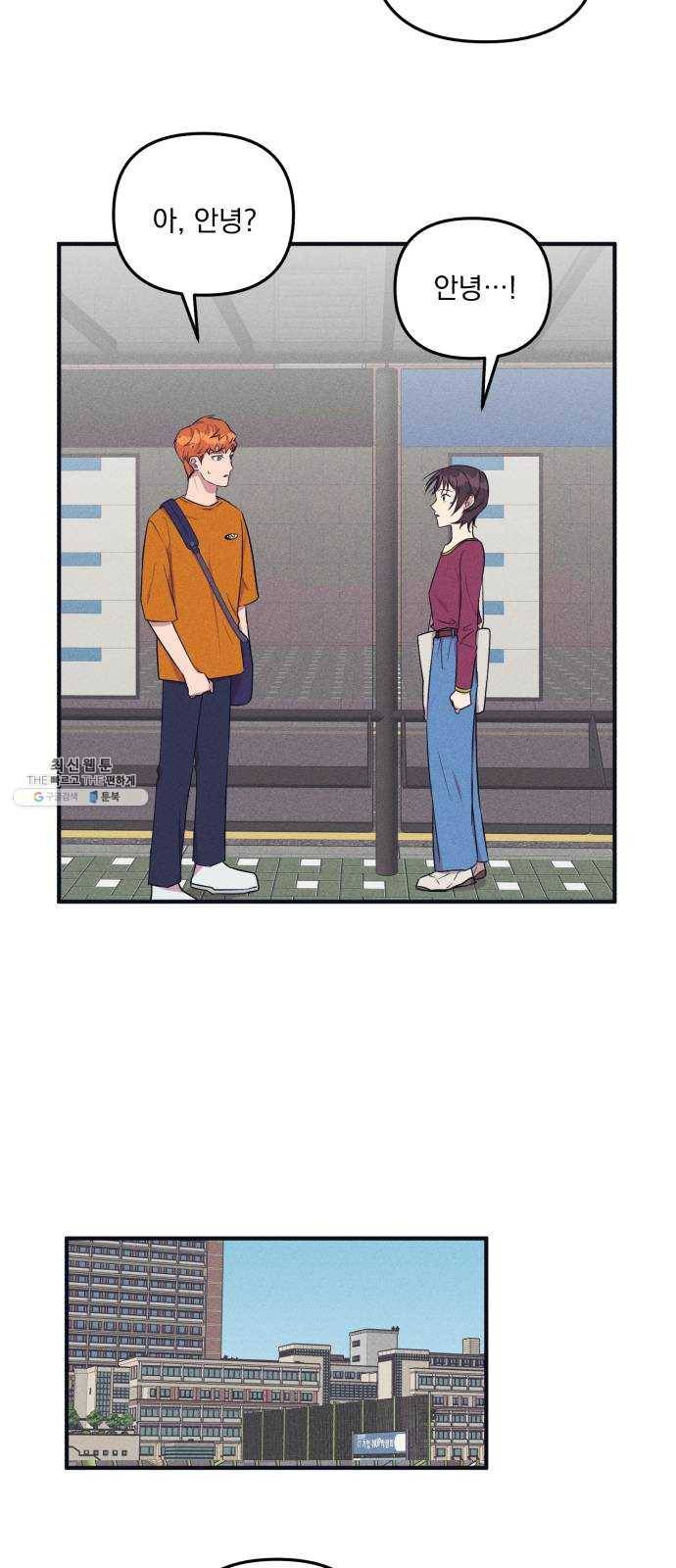 호시탐탐 26화 28