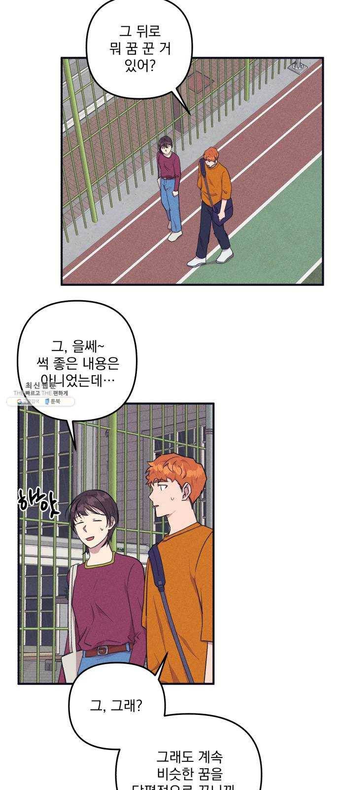 호시탐탐 26화 29