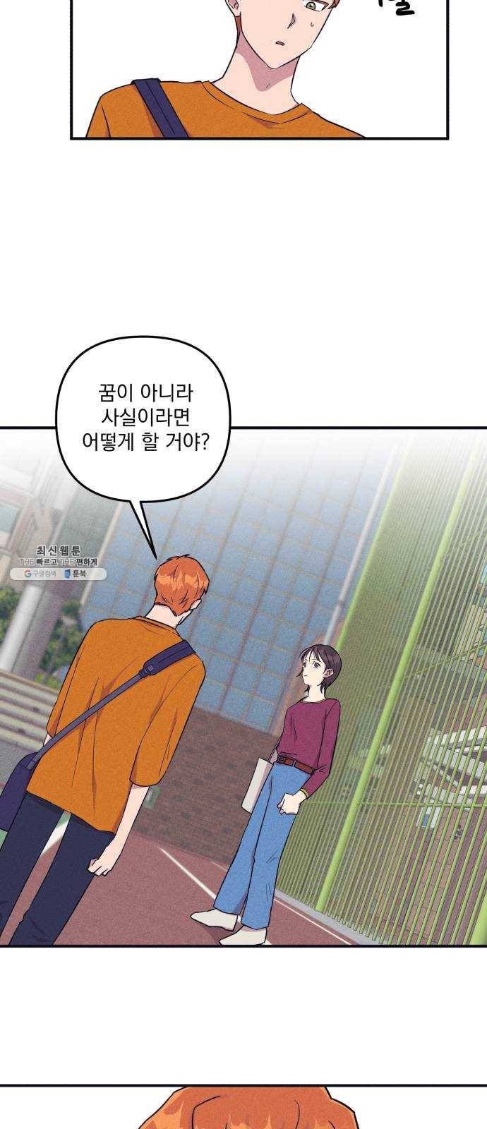 호시탐탐 26화 32