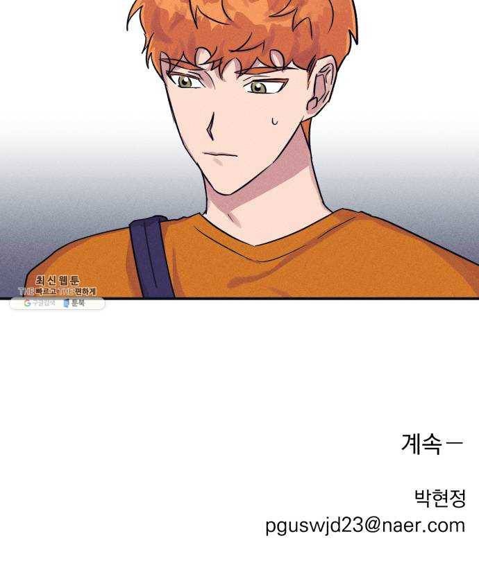 호시탐탐 26화 33