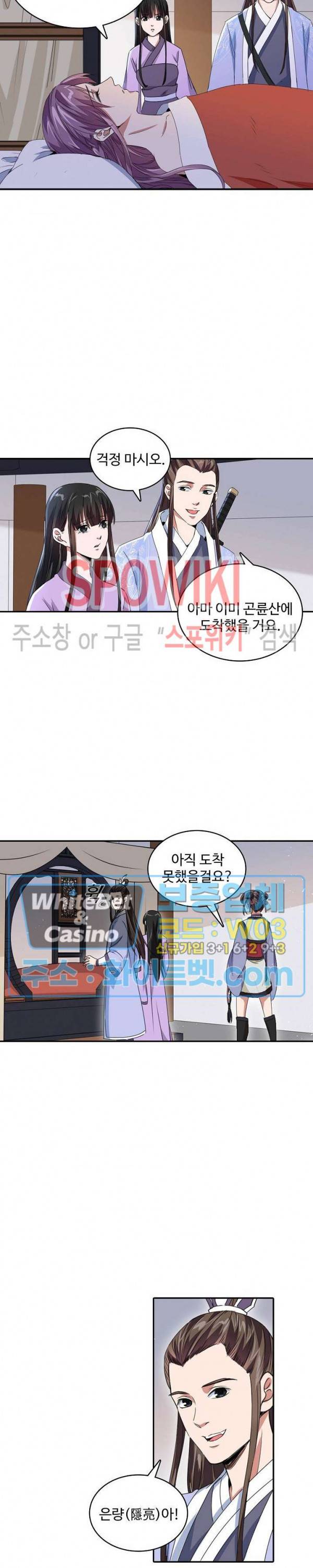 산해봉신 59화 2