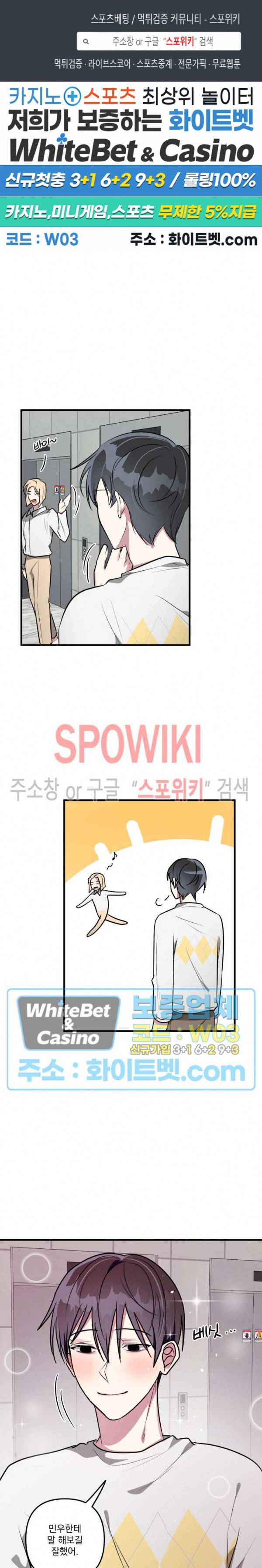 스택 오버플로우 25화 1