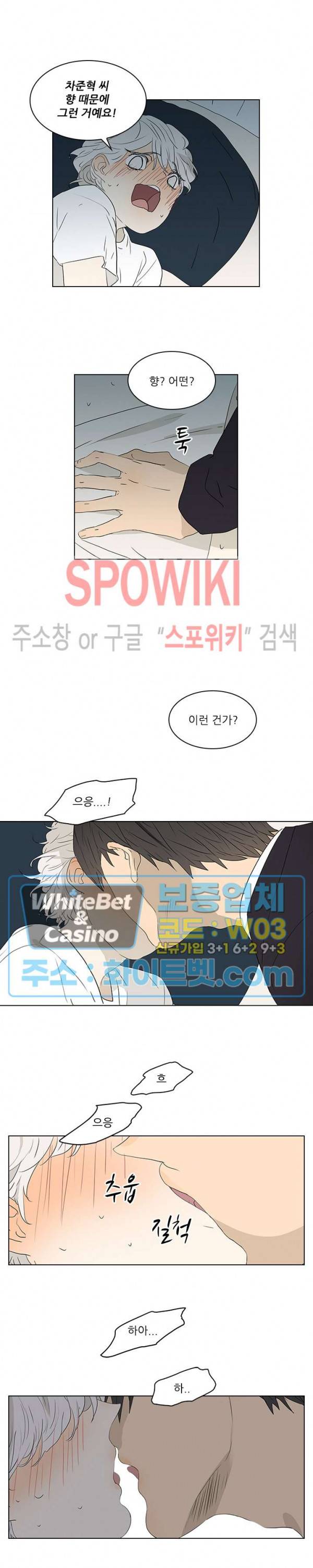 욕망맨션 55화 2