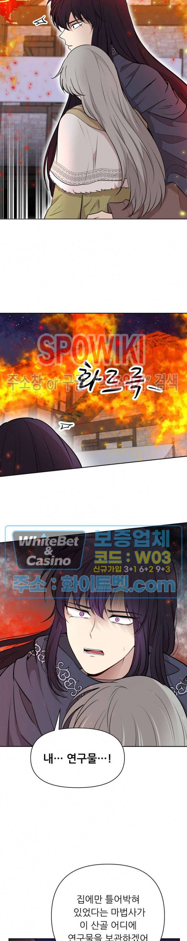 용의 황자님 66화 외전 14화 6