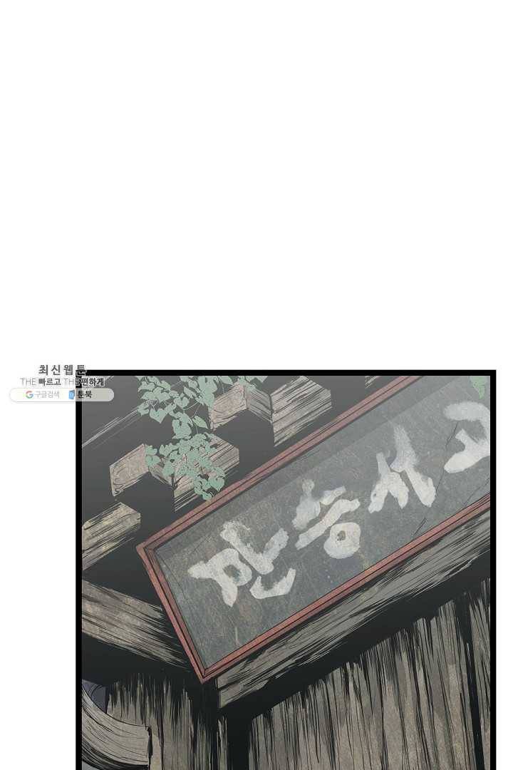 군림단주 46화 1