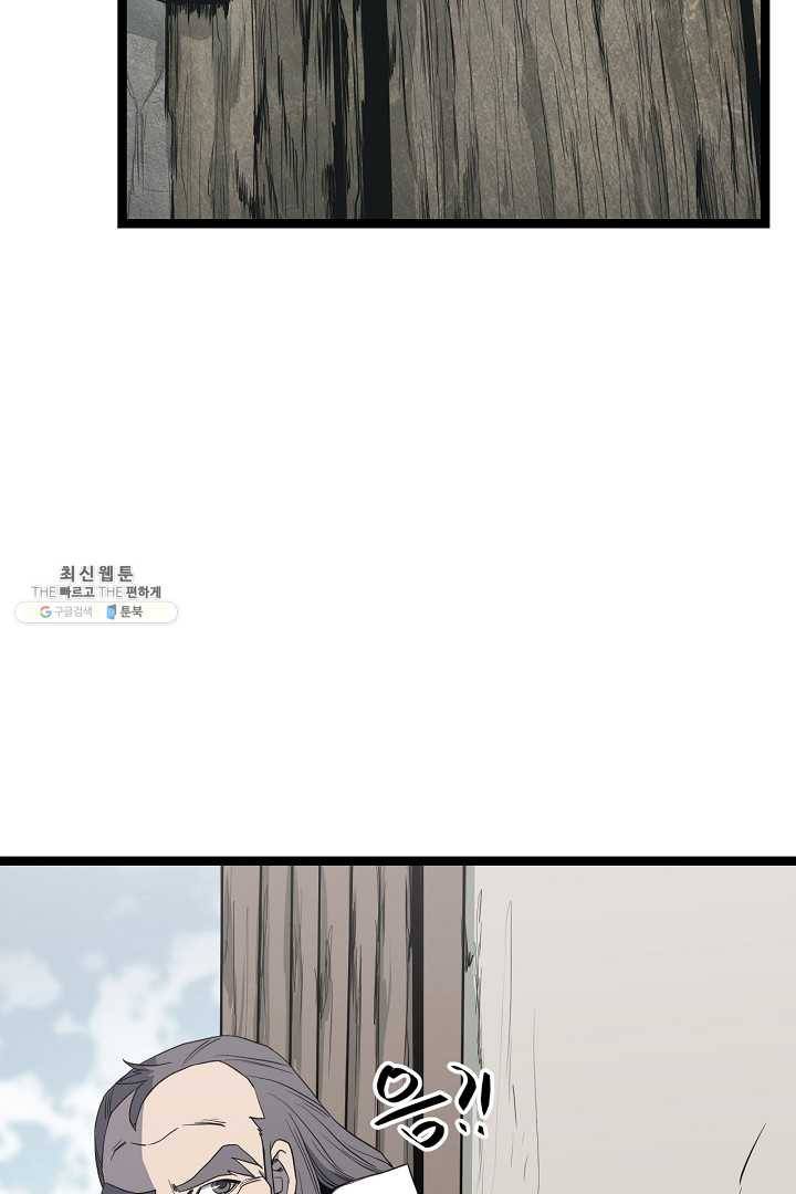 군림단주 46화 2