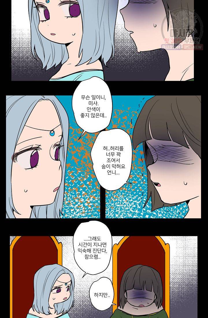 난봉꾼과 왕자님 25화 3