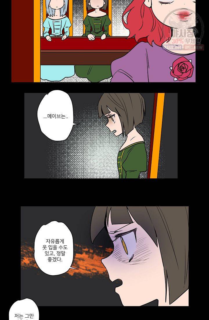 난봉꾼과 왕자님 25화 6